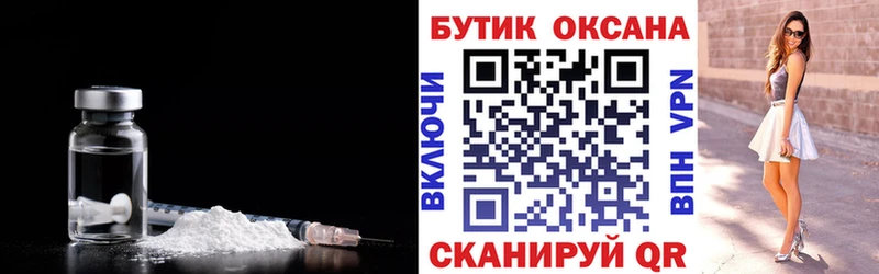 Бутират бутик Волоколамск