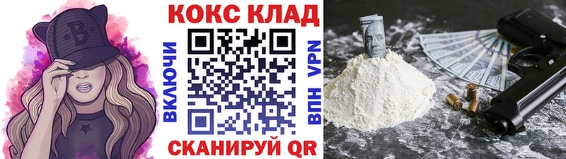 наркошоп  Волоколамск  это официальный сайт  Кокаин VHQ 