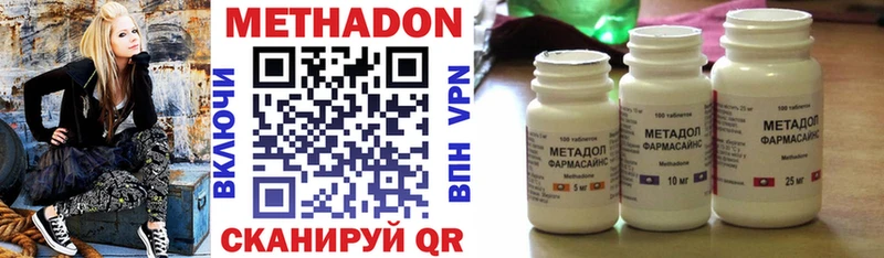 МЕТАДОН methadone  Волоколамск 